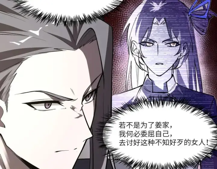 《SSS级超越常理的圣骑士》第186话图38
