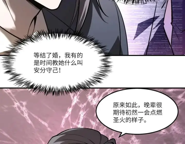 《SSS级超越常理的圣骑士》第186话图39