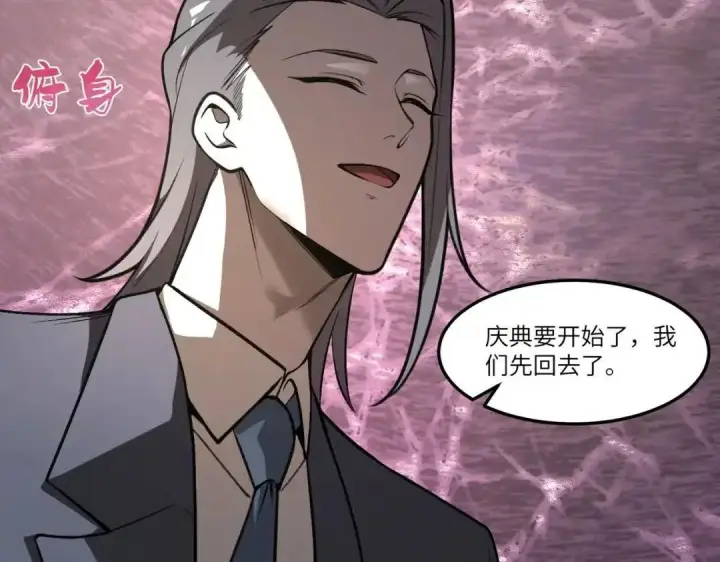 《SSS级超越常理的圣骑士》第186话图40