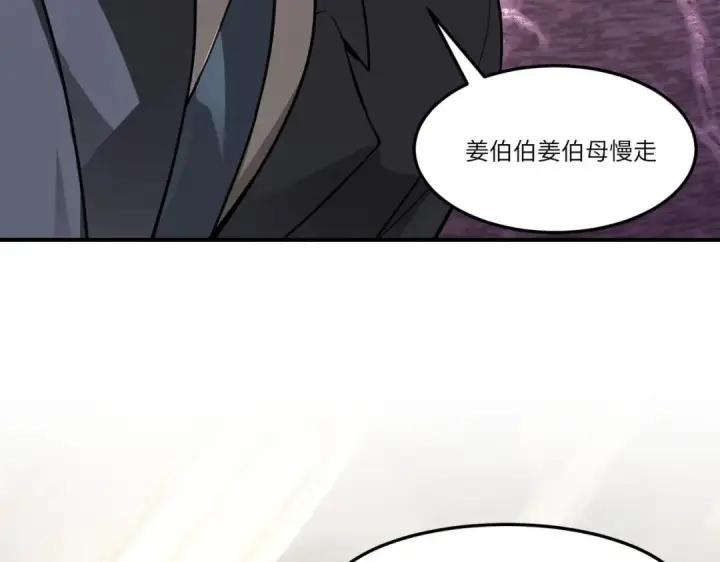 《SSS级超越常理的圣骑士》第186话图41