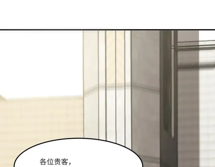 《SSS级超越常理的圣骑士》第186话图49