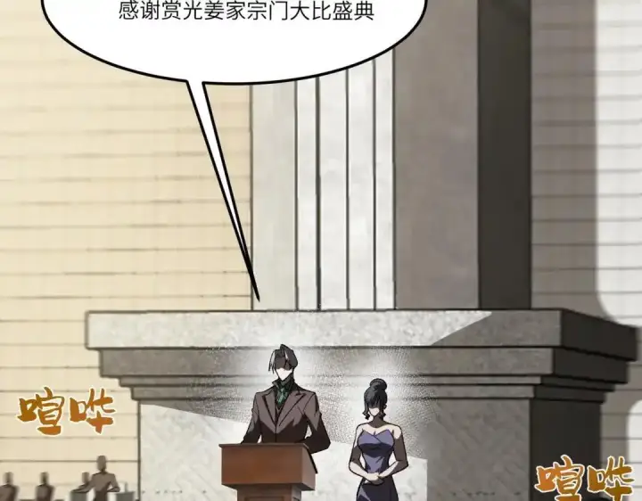 《SSS级超越常理的圣骑士》第186话图50