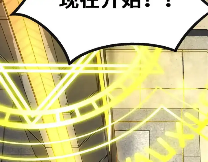 《SSS级超越常理的圣骑士》第186话图58
