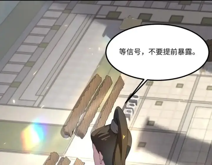 《SSS级超越常理的圣骑士》第186话图7