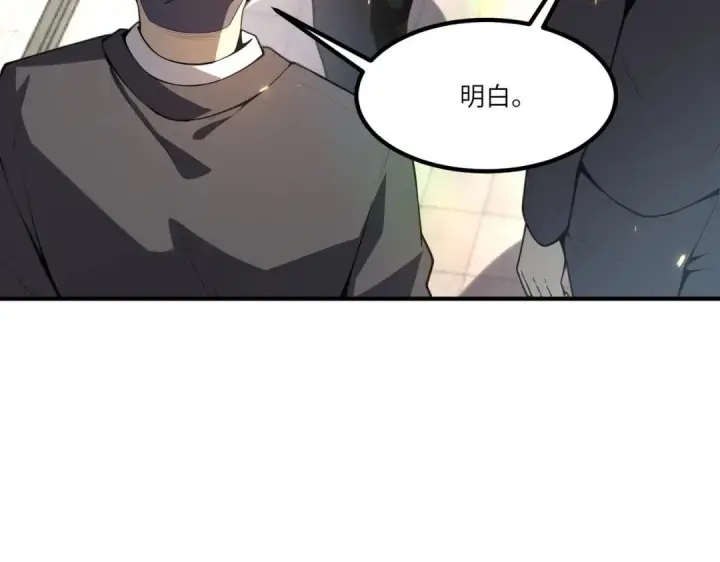 《SSS级超越常理的圣骑士》第186话图9