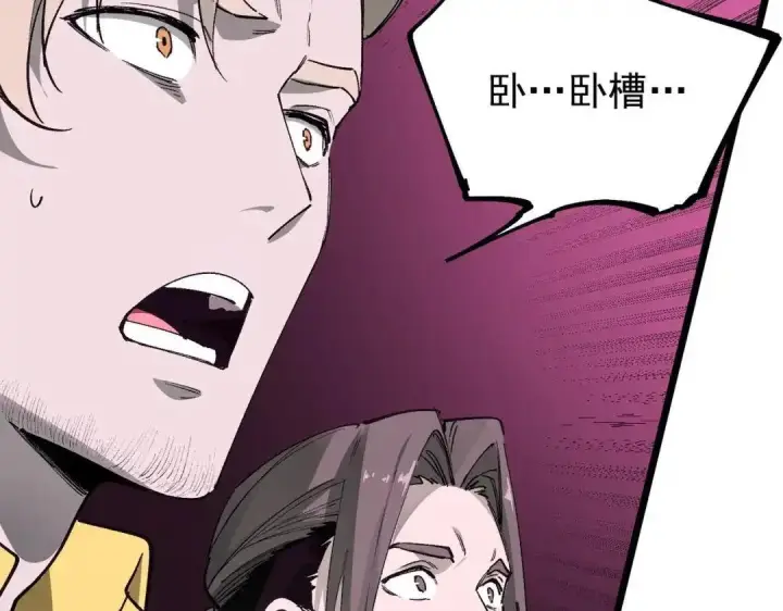 《SSS级超越常理的圣骑士》第186话图93