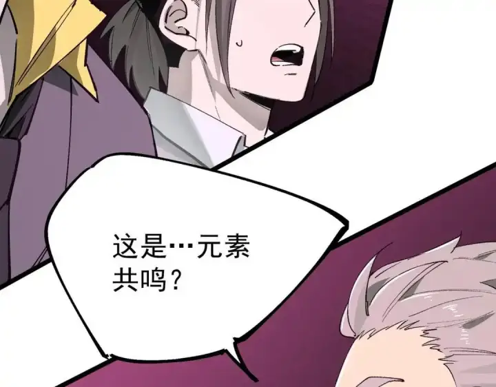 《SSS级超越常理的圣骑士》第186话图94