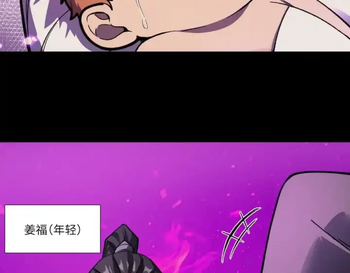 《SSS级超越常理的圣骑士》第187话图10