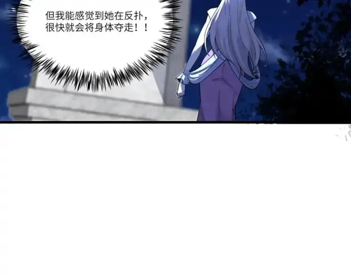 《SSS级超越常理的圣骑士》第187话图102