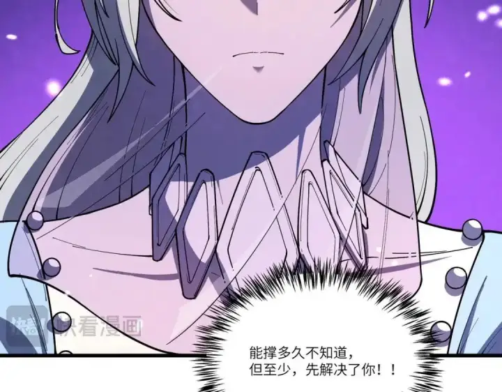 《SSS级超越常理的圣骑士》第187话图104