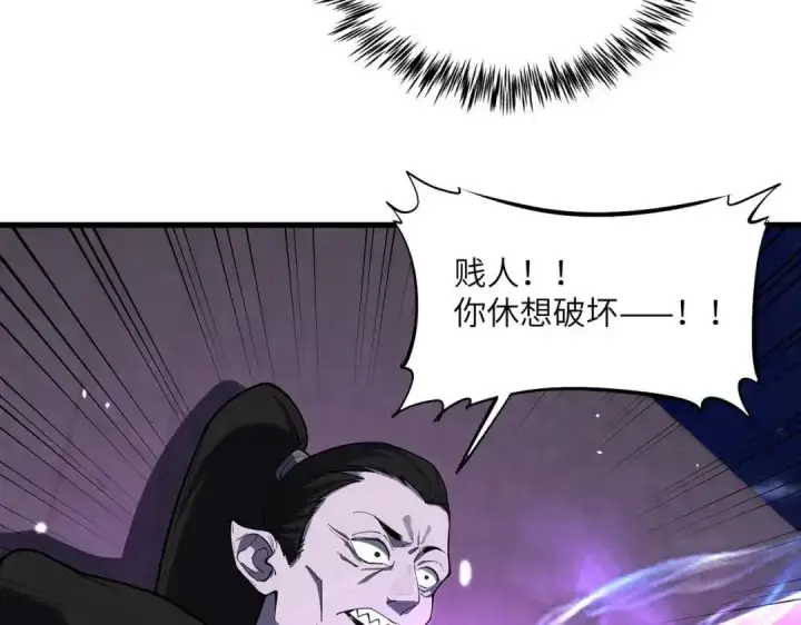 《SSS级超越常理的圣骑士》第187话图105