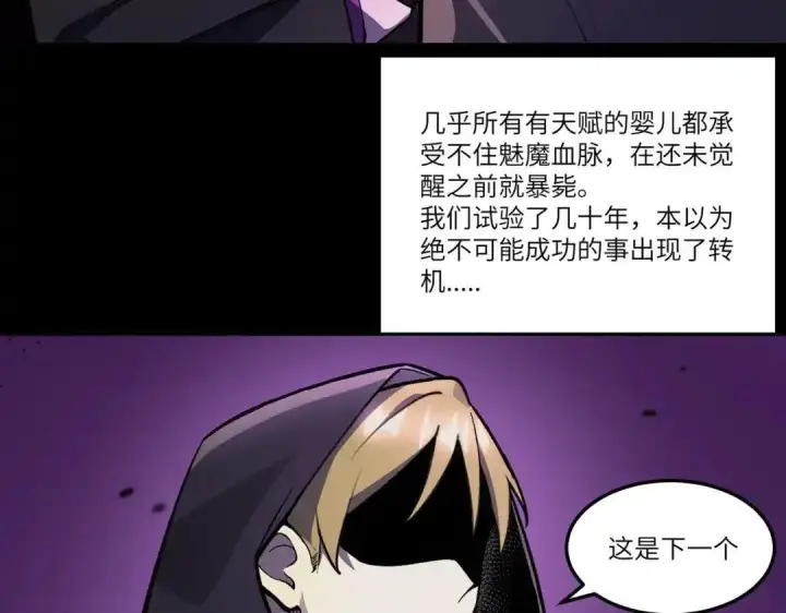 《SSS级超越常理的圣骑士》第187话图12