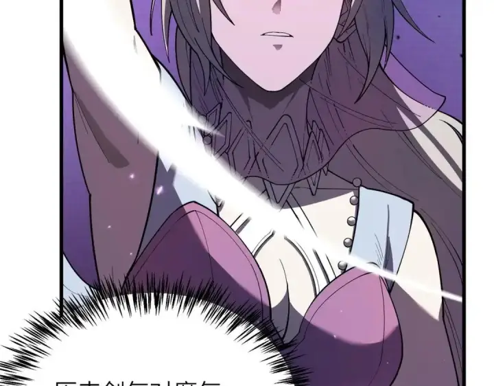《SSS级超越常理的圣骑士》第187话图121