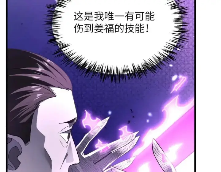 《SSS级超越常理的圣骑士》第187话图123