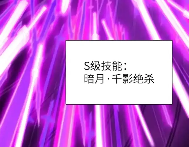 《SSS级超越常理的圣骑士》第187话图127