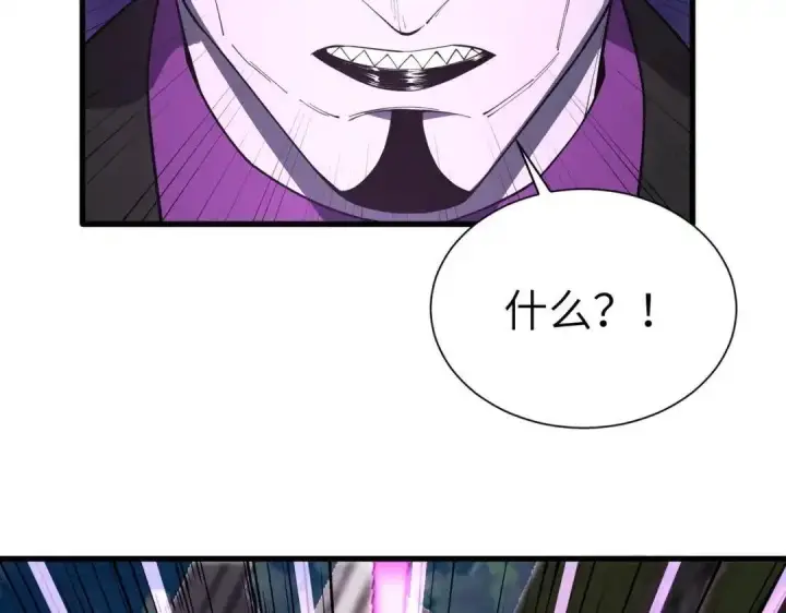 《SSS级超越常理的圣骑士》第187话图130
