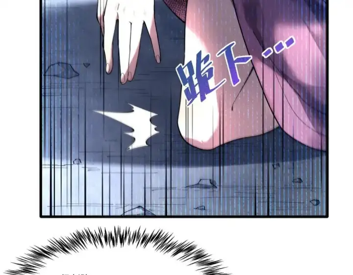 《SSS级超越常理的圣骑士》第187话图136
