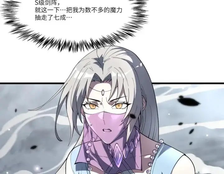 《SSS级超越常理的圣骑士》第187话图137