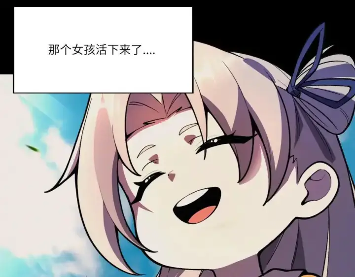 《SSS级超越常理的圣骑士》第187话图14