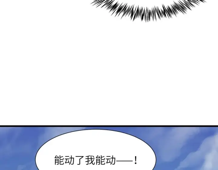 《SSS级超越常理的圣骑士》第187话图140