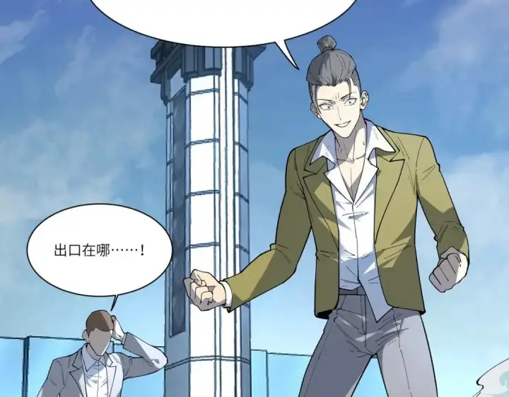 《SSS级超越常理的圣骑士》第187话图141