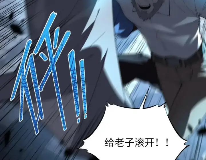 《SSS级超越常理的圣骑士》第187话图147