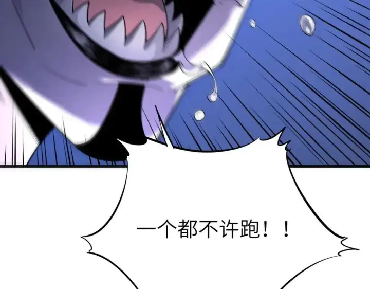 《SSS级超越常理的圣骑士》第187话图150