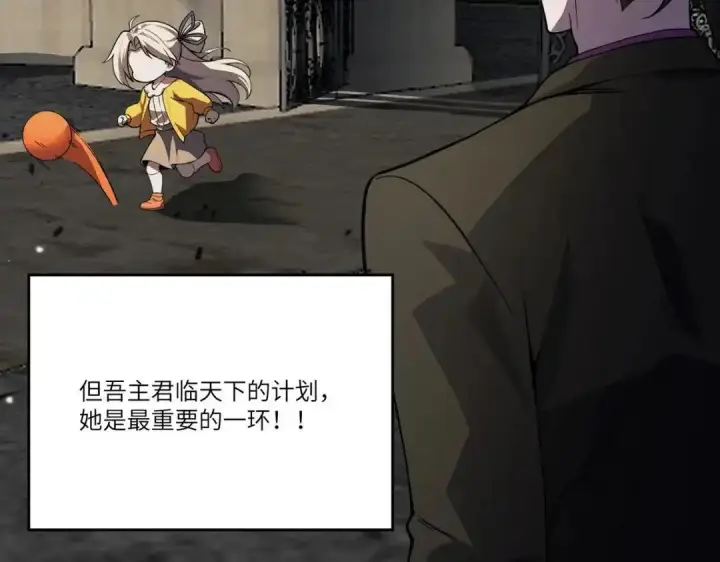 《SSS级超越常理的圣骑士》第187话图17