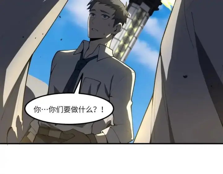 《SSS级超越常理的圣骑士》第187话图23