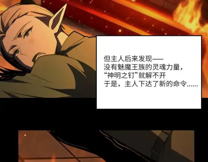 《SSS级超越常理的圣骑士》第187话图3