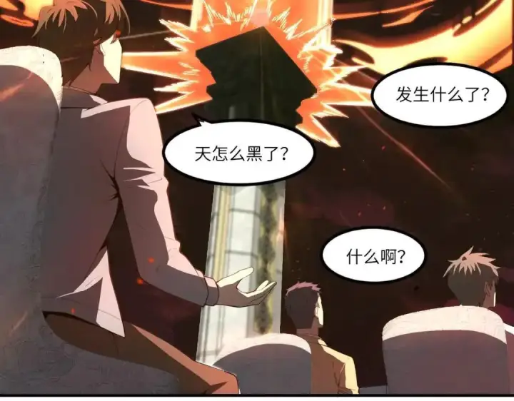 《SSS级超越常理的圣骑士》第187话图32