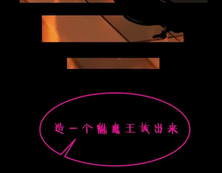 《SSS级超越常理的圣骑士》第187话图4