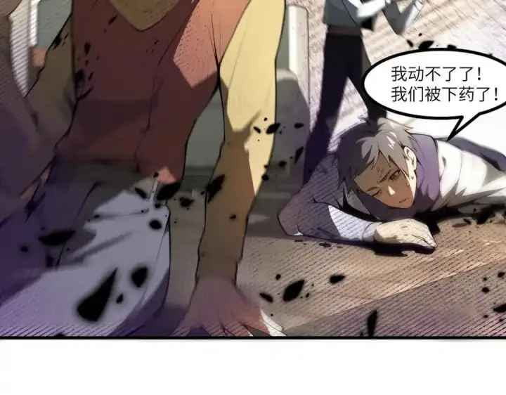 《SSS级超越常理的圣骑士》第187话图40