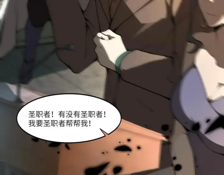 《SSS级超越常理的圣骑士》第187话图43