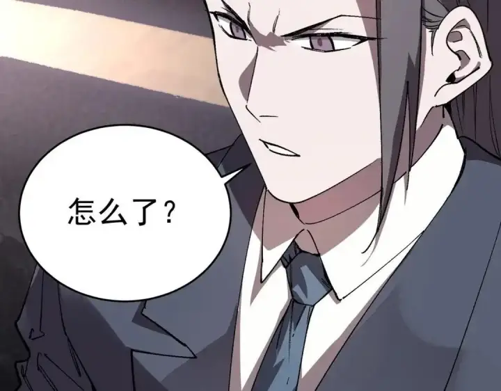 《SSS级超越常理的圣骑士》第187话图49