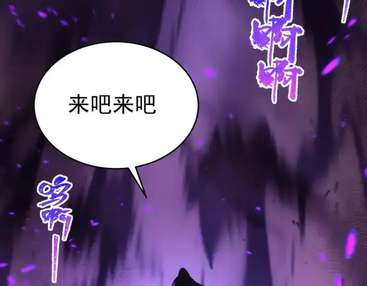 《SSS级超越常理的圣骑士》第187话图59