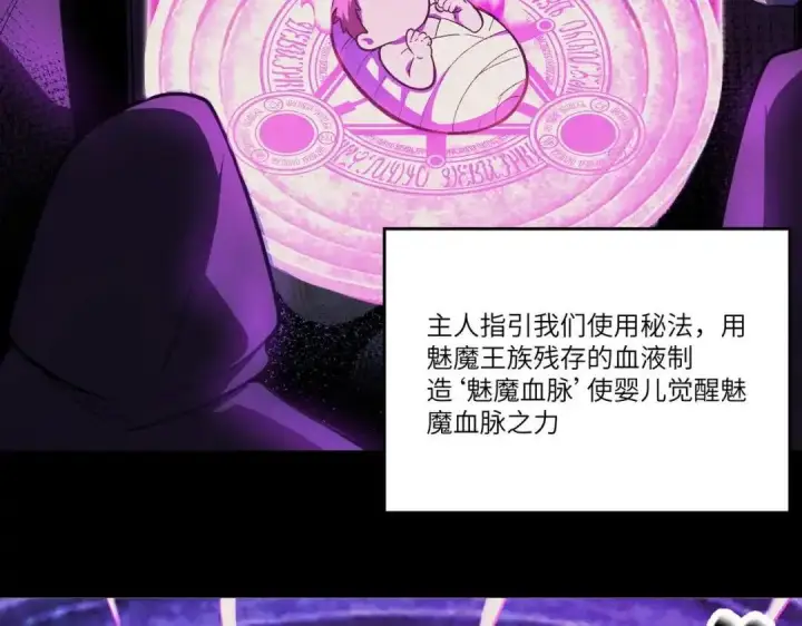 《SSS级超越常理的圣骑士》第187话图6