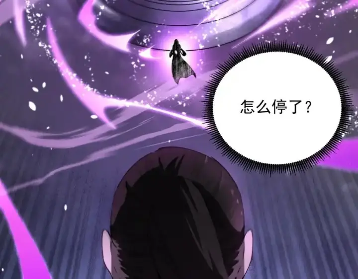 《SSS级超越常理的圣骑士》第187话图71