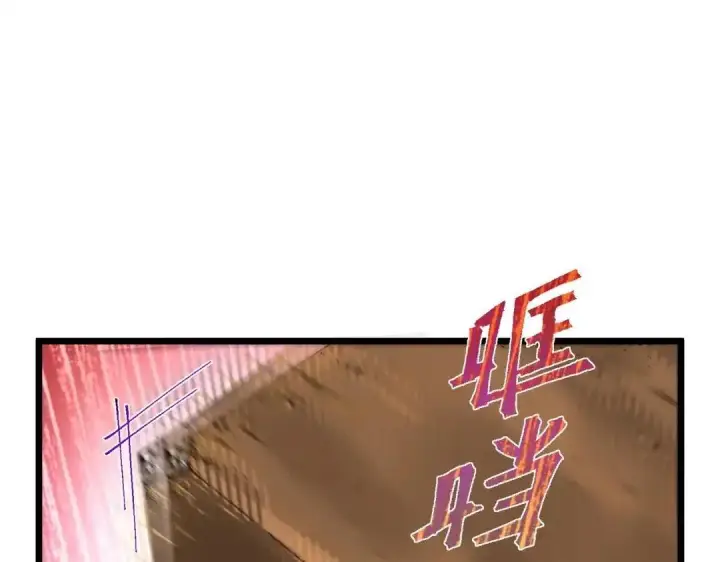 《SSS级超越常理的圣骑士》第187话图73