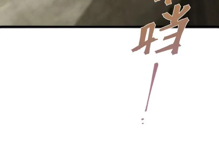 《SSS级超越常理的圣骑士》第187话图76