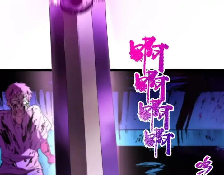 《SSS级超越常理的圣骑士》第187话图81