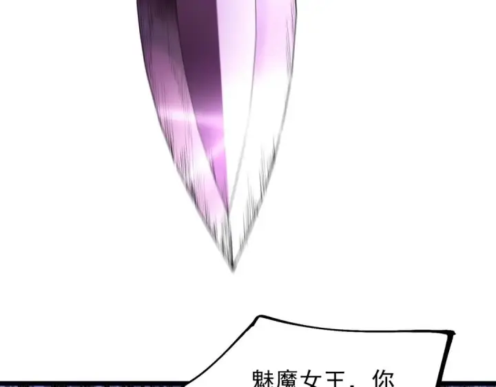 《SSS级超越常理的圣骑士》第187话图83