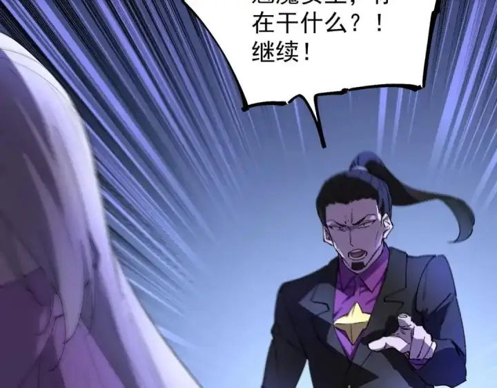 《SSS级超越常理的圣骑士》第187话图84