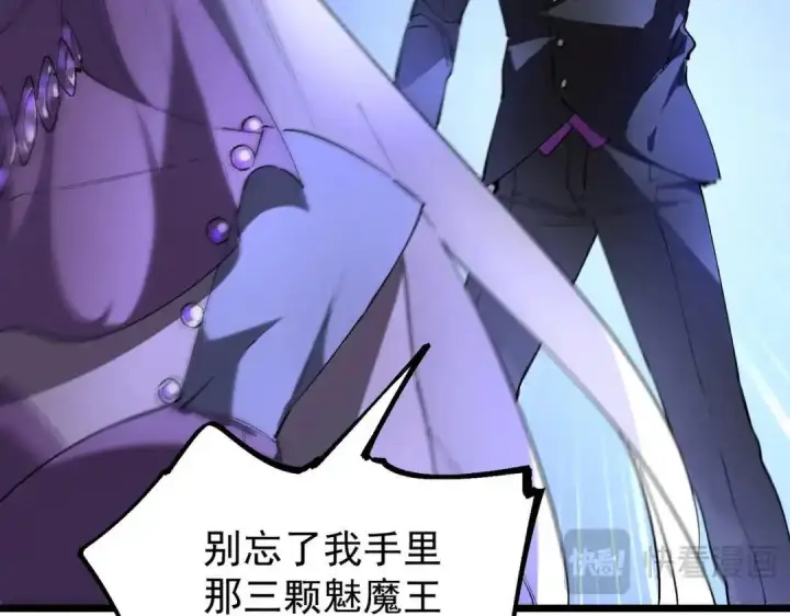《SSS级超越常理的圣骑士》第187话图85