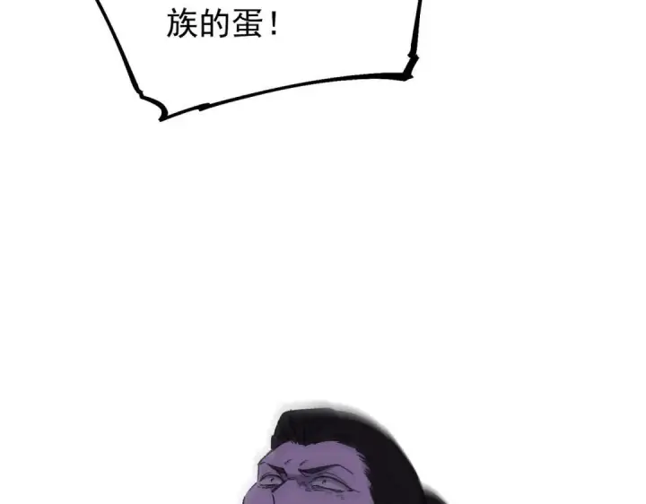 《SSS级超越常理的圣骑士》第187话图86