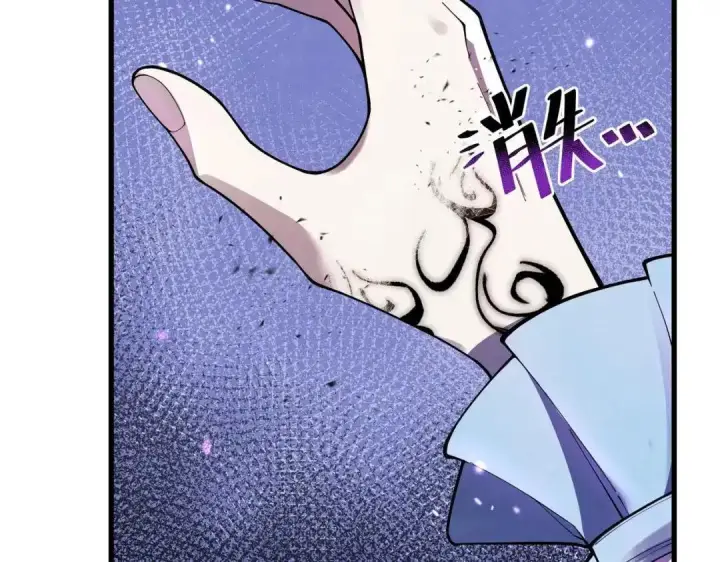 《SSS级超越常理的圣骑士》第187话图96