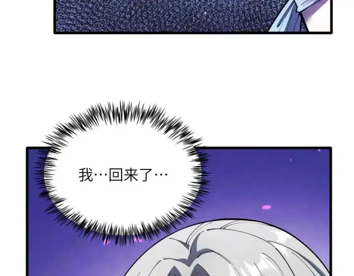 《SSS级超越常理的圣骑士》第187话图97
