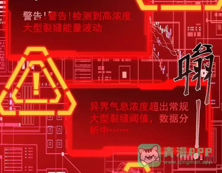漫画《SSS级超越常理的圣骑士》第189话第101张图