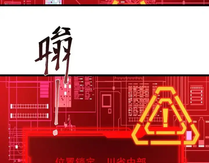 漫画《SSS级超越常理的圣骑士》第189话第102张图