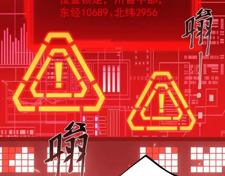 漫画《SSS级超越常理的圣骑士》第189话第103张图